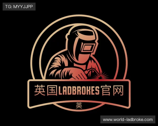 介绍英国ladbrokes官网